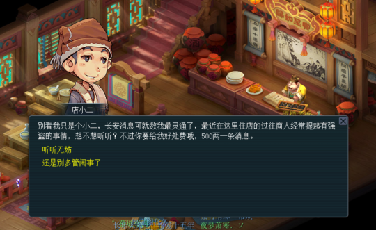 一力五庄的创收方式有哪些？