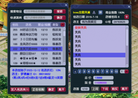 一力五庄的创收方式有哪些？