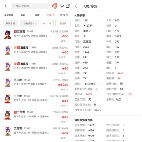 什么样的力五庄能直接用？