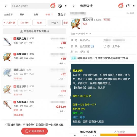 力五庄应该怎么配装？