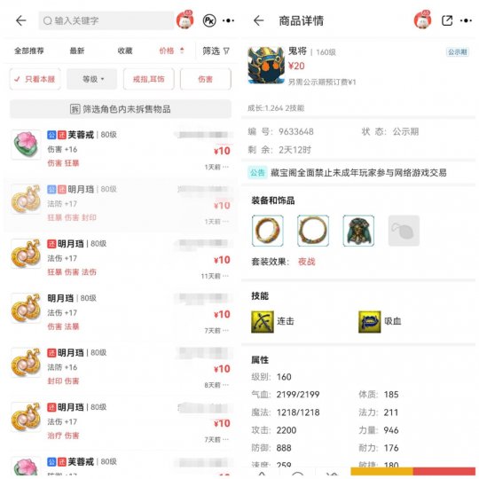 力五庄应该怎么配装？