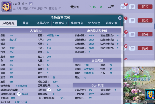 飞升129和175哪个投入更低？