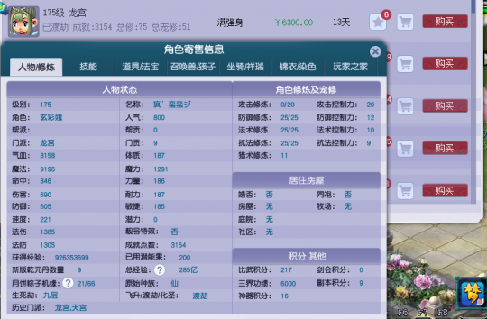 飞升129和175哪个投入更低？