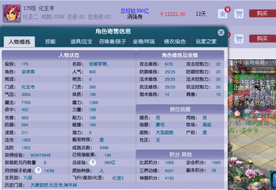 飞升129和175哪个投入更低？