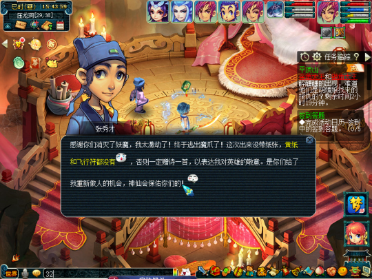 随机NPC