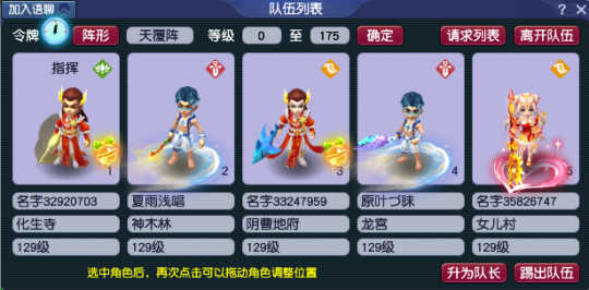 体验阵容
