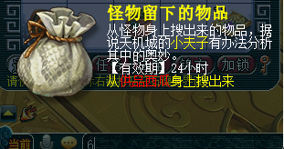 贡品线索