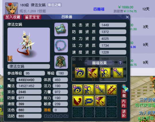 四赐福输出并不差，可巧用蓝书宠绕路