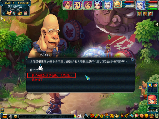 处理树妖