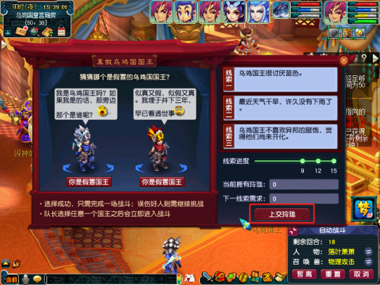 玲珑收集