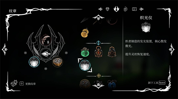 空洞骑士丝之歌织光仪获取方法