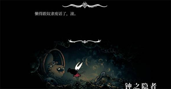 空洞骑士丝之歌巫妪纹章获取方法