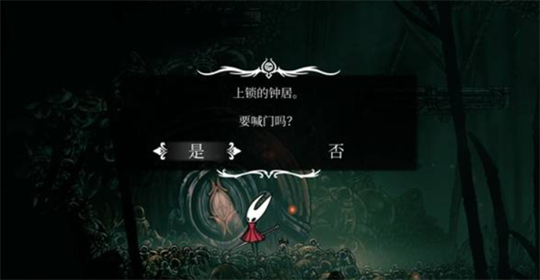 空洞骑士丝之歌巫妪纹章获取方法