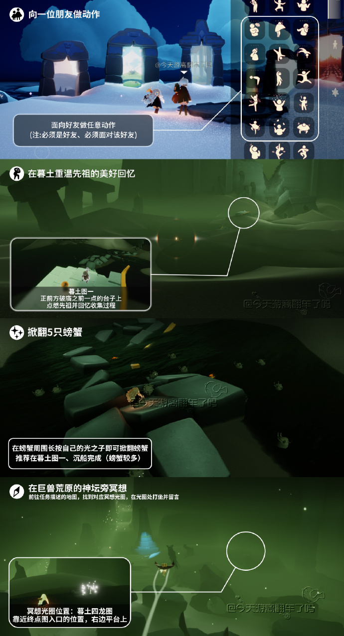 光遇9.9每日任务怎么做