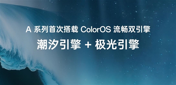 6年耐用！OPPO A6 Pro发布：1799元起