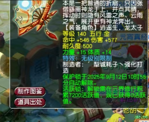 911伤无级别神扇降世