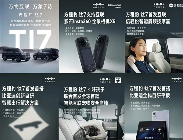 5米长的硬派SUV顶配不到22万！比亚迪方程豹钛7上市：17.98万起