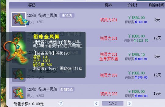 梦幻西游魔天宫也能放烟花？如此搭配装备能发挥秒6优势