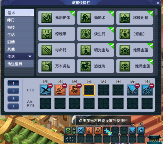 五开提升效率必学！梦幻西游客户端技能栏快捷键攻略