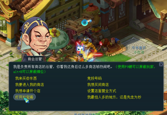 梦幻西游珍宝阁系统上线全服，这些信息你一定要了解！
