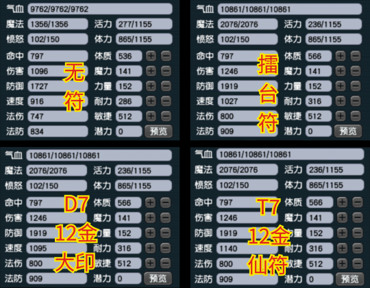 梦幻西游：无符近万血千速！低预算刷7星的109无底洞配置攻略
