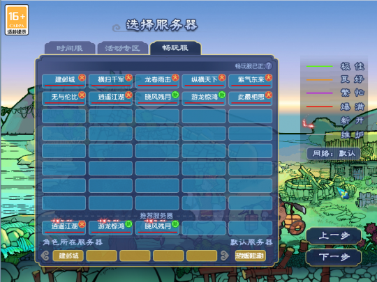 梦幻西游新手必看！【畅玩服】起号流程