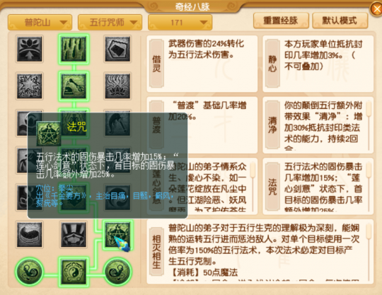 梦幻西游固伤暴击几率来袭，四大固伤门派应该如何选择？