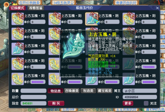 不走弯路一次成型，梦幻西游实用玉魄就应该这么选！