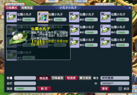 梦幻西游挂机就能产生收益，这些小生意里藏着大商机