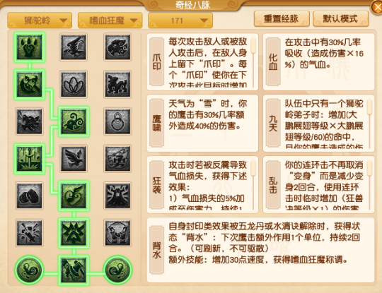 梦幻西游魔族门派任务经脉点法推荐，固伤效率更进一步！