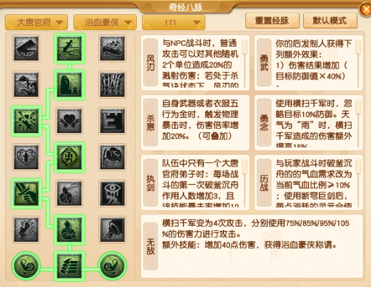 梦幻西游人族门派任务经脉点法推荐，女儿村固伤物理都表现出色