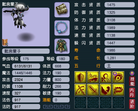 梦幻西游回归指南：物理书涨价的当下，如何选择适合自己的任务攻宠？