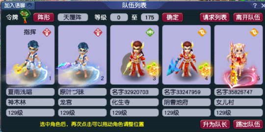 梦幻西游天火之殇上部副本攻略：难度适中、奖励可观