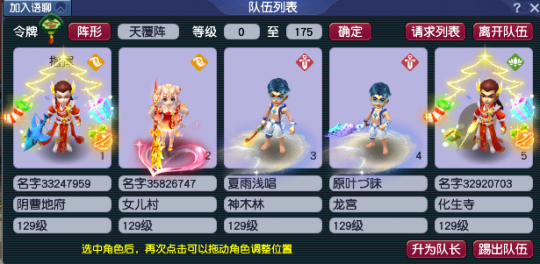 梦幻西游乌鸡国副本迭代攻略，教你如何辨别真假国王