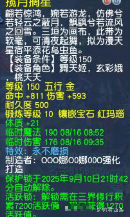梦幻西游911伤无级别神扇降世，365高灵神链带破甲特技