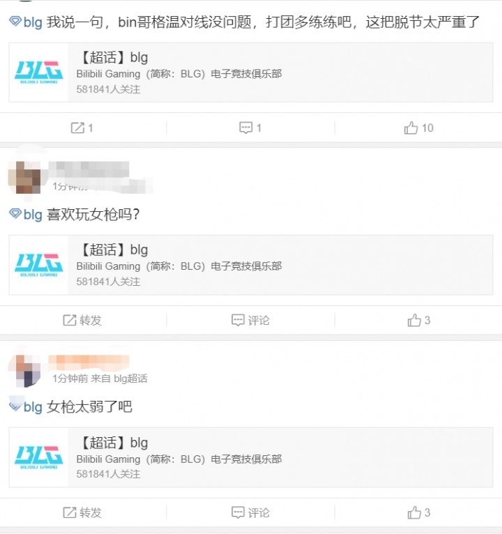 稳不住了？BLG超话热议iG扳回一城：上下路能不能站出来一次？这么喜欢选女枪？