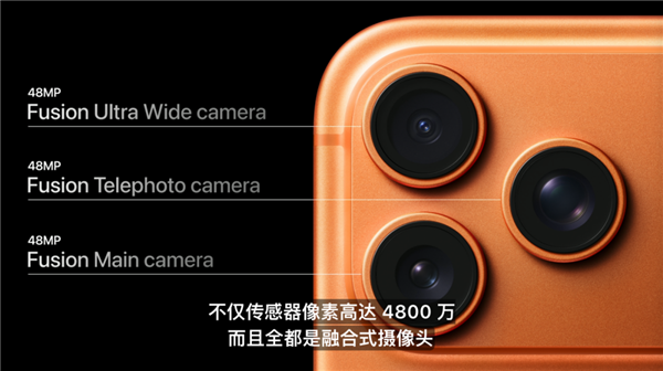 史上最薄iPhone来袭！Pro系列也大变样！苹果到底是怎么想的
