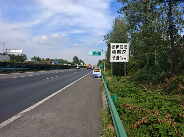   安徽首个“疲劳驾驶唤醒区”投用：全路段大灯爆闪、激光警示
