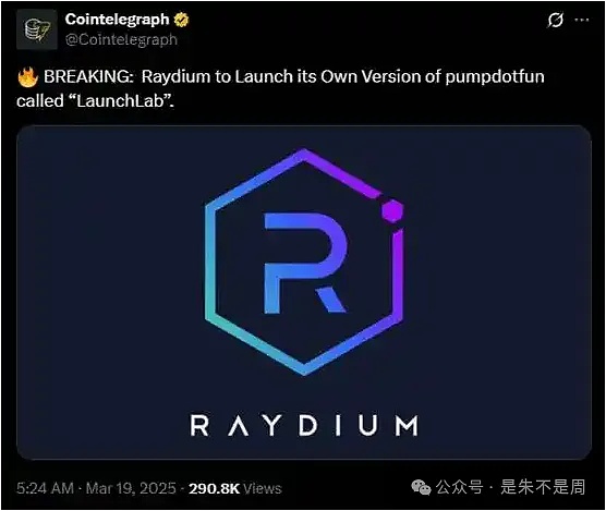 第二瓜：迷因币发射平台大战！pump.fun vs Letsbonk.fun，原来是 “好基友反目”