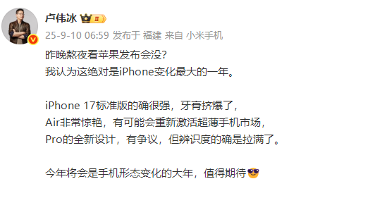iPhone 17刷新率高达120Hz  一加李杰坐不住了：欢迎苹果来到全面“高刷时代” 