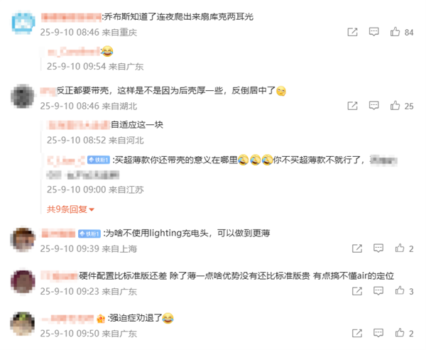 iPhone Air官网渲染图充电口“未居中” 网友：强迫症受不了了！