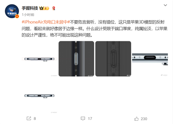 iPhone Air官网渲染图充电口“未居中” 网友：强迫症受不了了！
