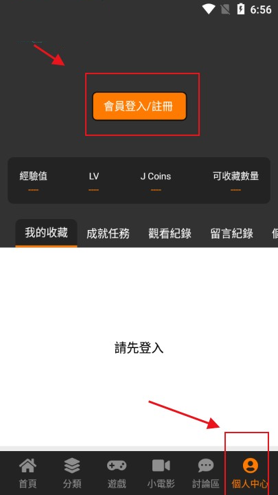 JMcomic2.0官网版界面