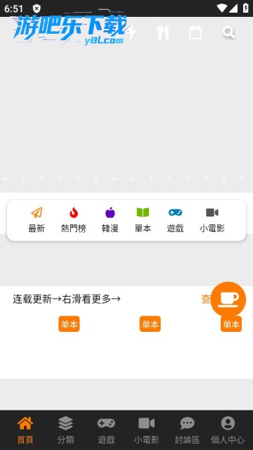 JMcomic2.0官网版社区功能