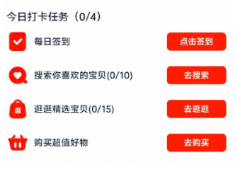 淘宝签到30天提现20元技巧