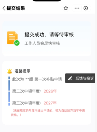 支付宝育儿补贴进度怎么查询 支付宝育儿补贴审核要多久