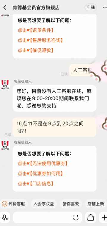 淘宝肯德基不自动退款怎么办