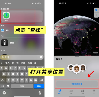 苹果情侣互相定位怎么设置