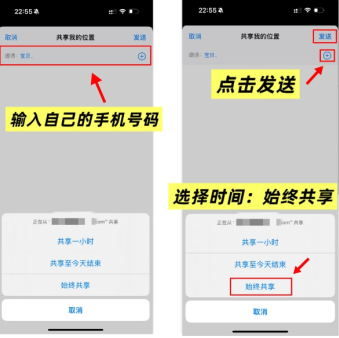 苹果情侣互相定位怎么设置