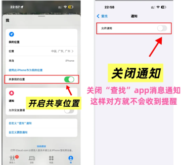 苹果情侣互相定位怎么设置